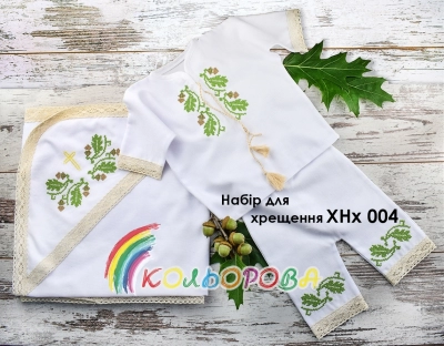 Набор для крещения ХНх - 004 (для мальчика)